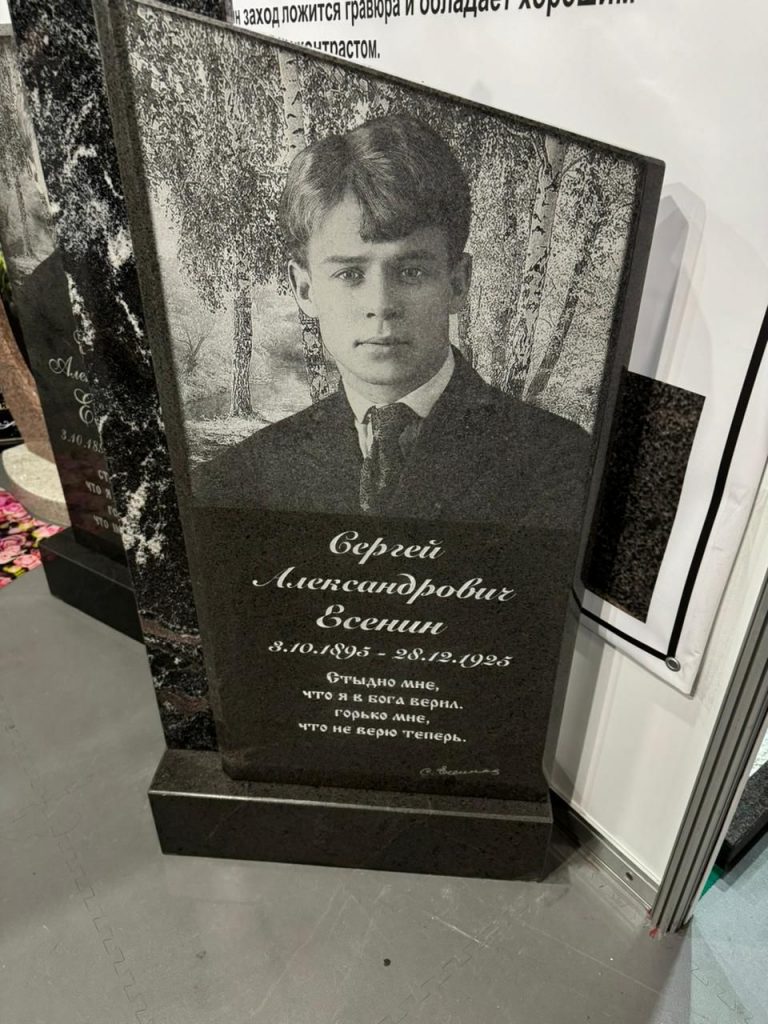 шонгуй плита надгробная